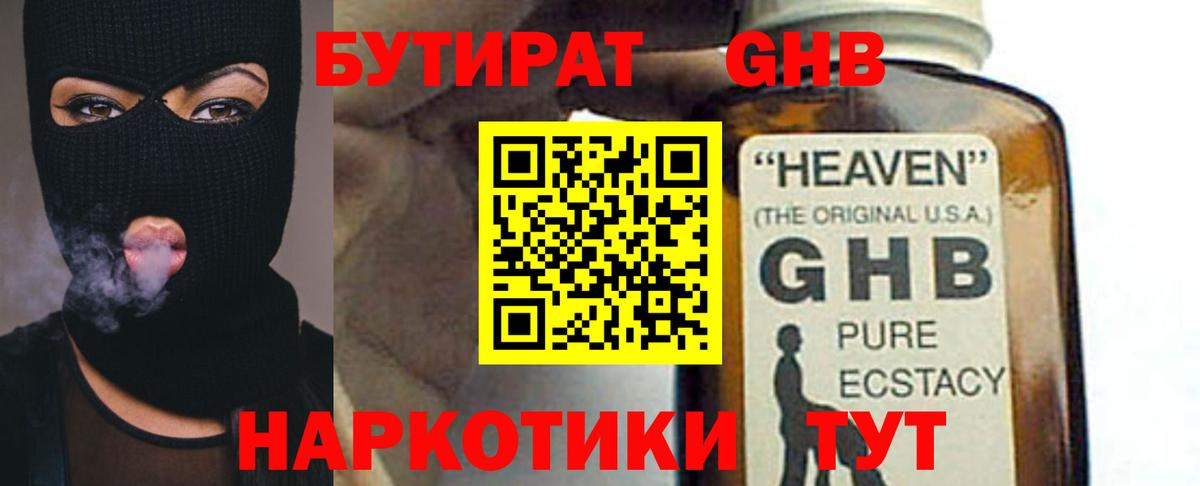 Бутират оксана Кольчугино
