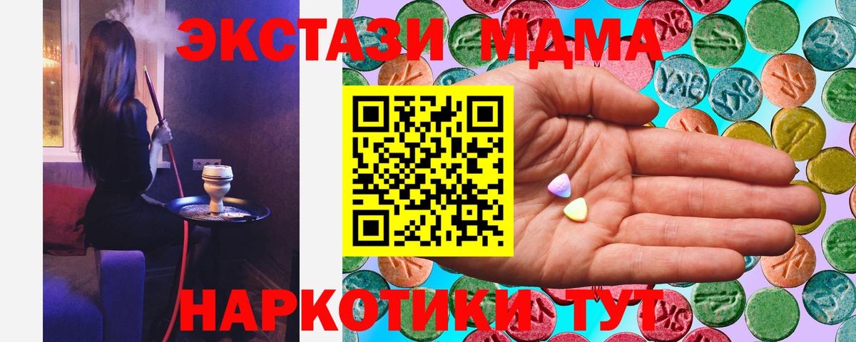 Ecstasy 280мг Кольчугино