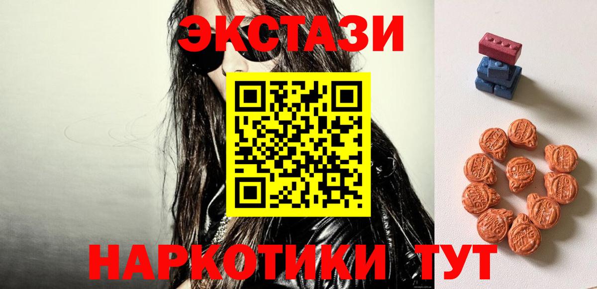 Ecstasy 280мг  Ecstasy  Кольчугино  Вход с VPN  Экстази 250 мг 