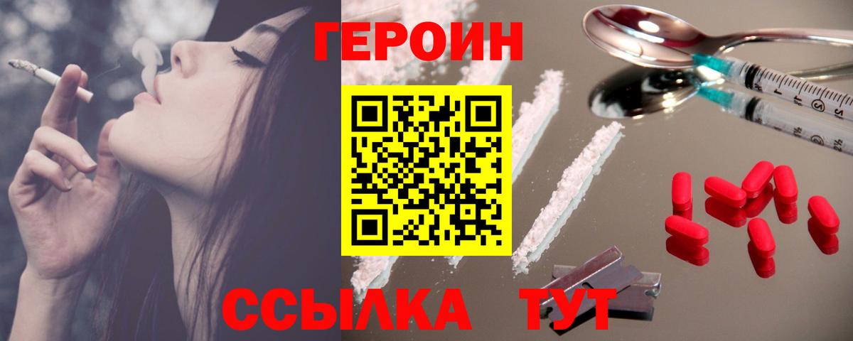 ГЕРОИН  ГЕРОИН хмурый  Вход с VPN  Кольчугино 