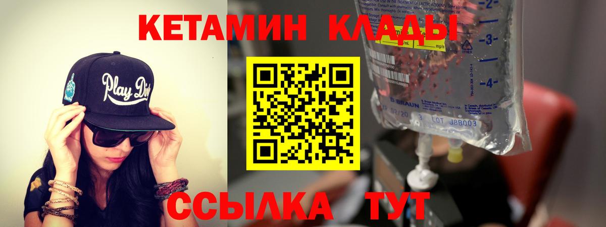 мориарти Telegram  Вход с VPN  Кольчугино  Кетамин ketamine 