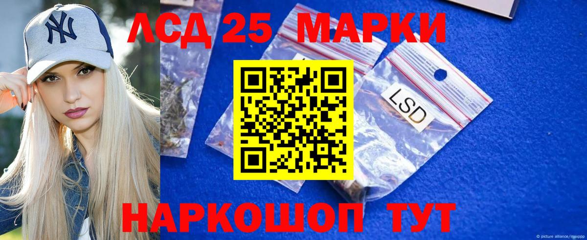 LSD-25 экстази ecstasy Кольчугино