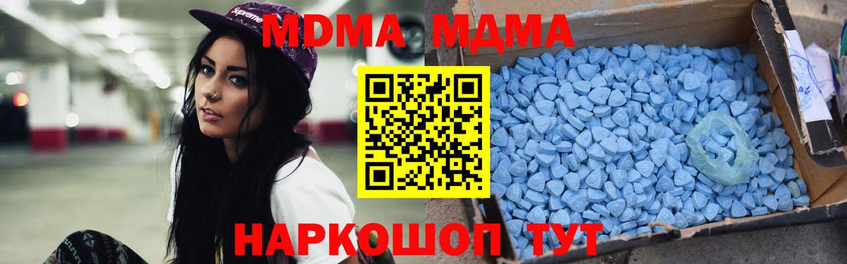 МДМА кристаллы  Вход с VPN  MDMA молли  Кольчугино 