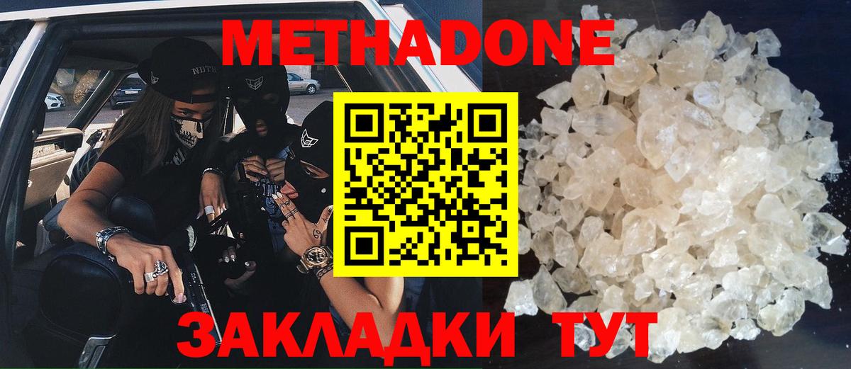 MEGA   Вход с VPN  МЕТАДОН белоснежный  Кольчугино  Метадон мёд 