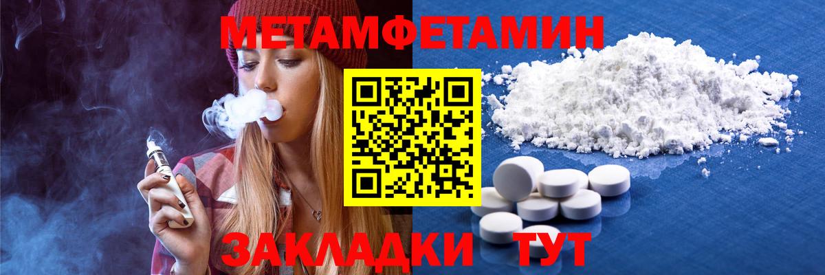 Метамфетамин кристалл Кольчугино