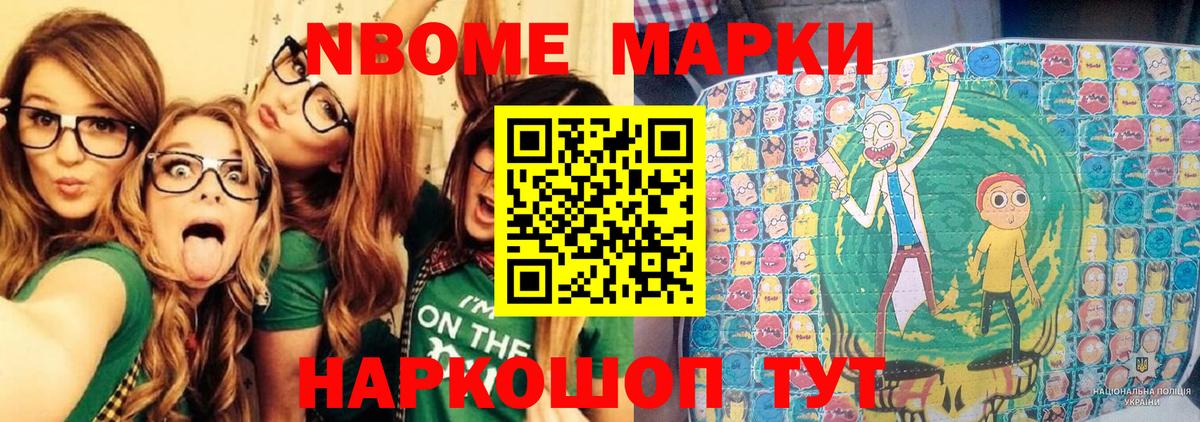 Наркотические марки 1500мкг  Вход с VPN  Кольчугино 