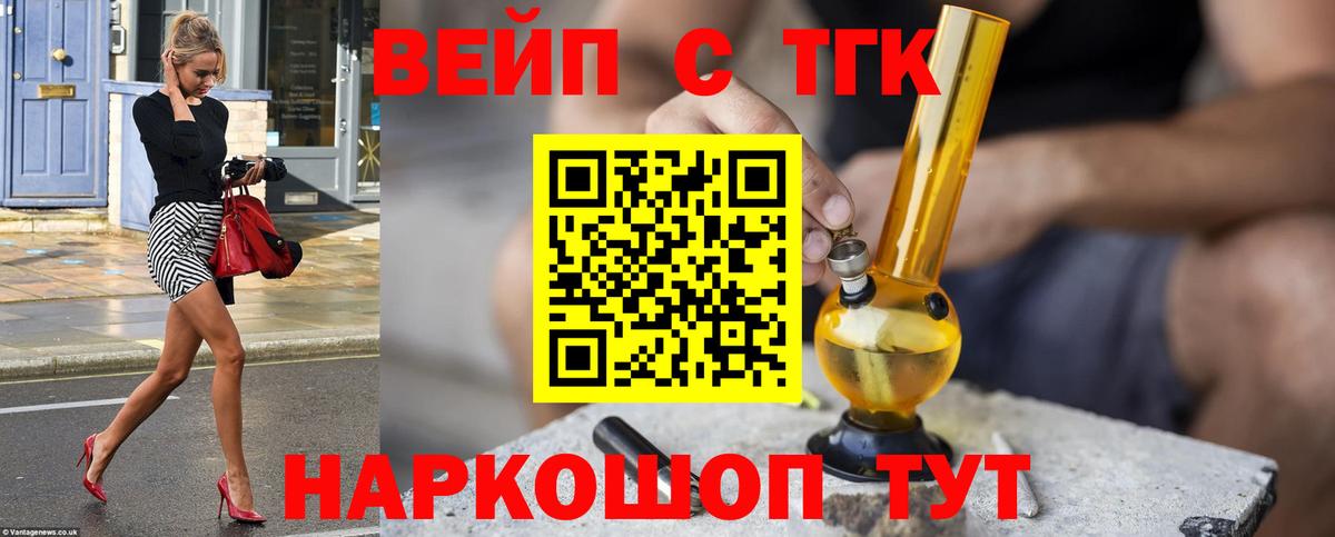 ТГК THC oil Кольчугино