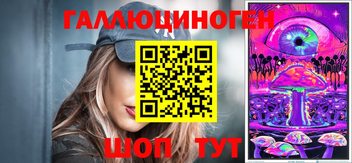 Псилоцибиновые грибы MAGIC MUSHROOMS Кольчугино
